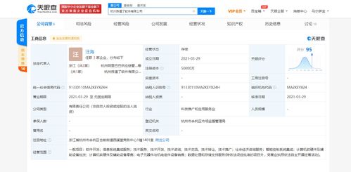 阿里巴巴成立杭州揀值了軟件公司，注冊資本5億專注數據處理服務